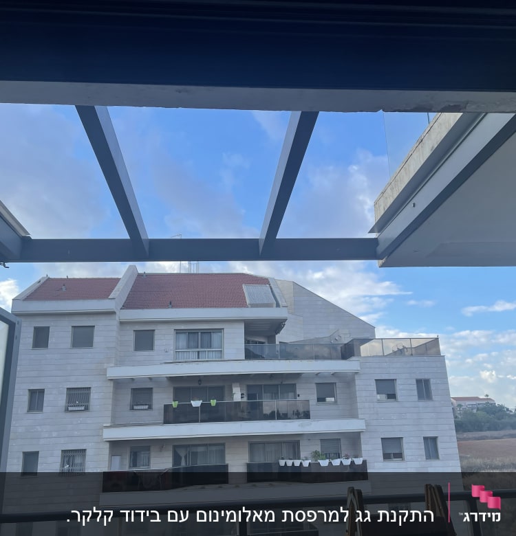 מסגרת אלומיניום של פרגולה על רקע שמיים כחולים